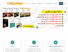 Tablet Screenshot of doorandishan.net
